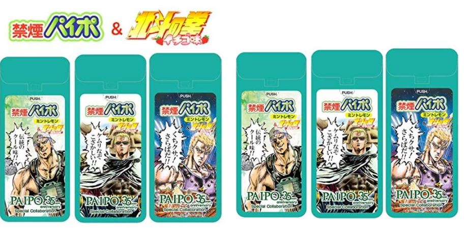 禁煙パイプ 北斗の拳　35周年記念 禁煙パイポ＆北斗の拳 ミントレモン3本入り 6箱セット