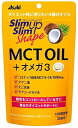 スリムアップスリムシェイプ MCT OIL+オメガ3 180粒(30日分)※日時時間指定不可の商品です　詳しくは商品説明にて