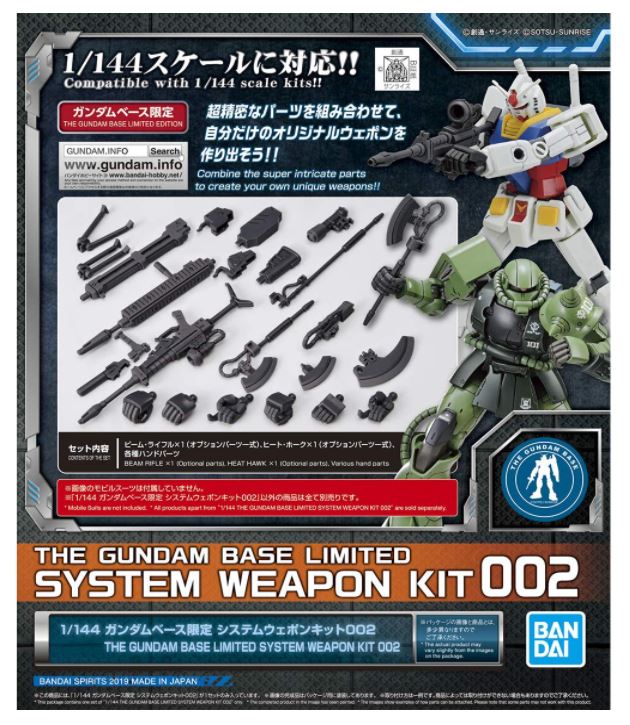 1/144 ガンダムベース限定 システムウェポンキット 002 機動戦士ガンダム