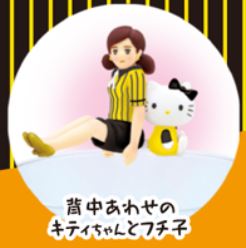 コップのフチ子とGOTOCHI KITTY 大阪　背中合わせ※日時時間指定不可の商品です　詳しくは商品説明にて