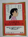 ドラえもん 辛口 セリフ カード シークレット しずかちゃん 「どうせむだよ」※日時時間指定不可の商品です 詳しくは商品説明にて