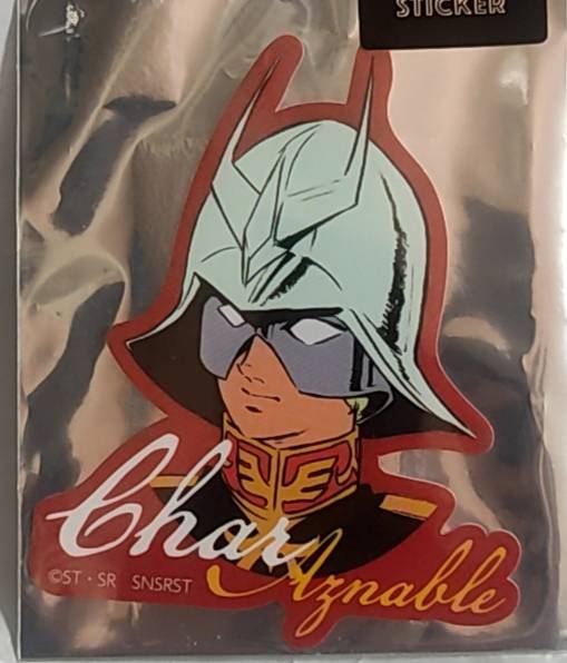 ガンダム 40ミクロン(耐水性抜群)ステッカーシャア アズナブル※日時時間指定不可の商品です 詳しくは商品説明にて