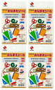 【1000円ポッキリ】【4個セット】ニチバン マイタックお名前シール MF-M1N※日時時間指定不可の商品です 詳しくは商品説明にて(4)