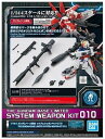 1/144 ガンダムベース限定 システムウェポンキット 010 機動戦士ガンダム※日時時間指定不可の商品です 詳しくは商品説明にて