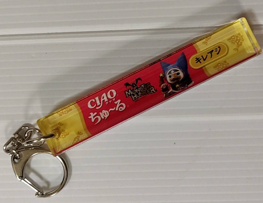 モンスターハンター チャオチュール キーホルダー※日時時間指定不可の商品です 詳しくは商品説明にて