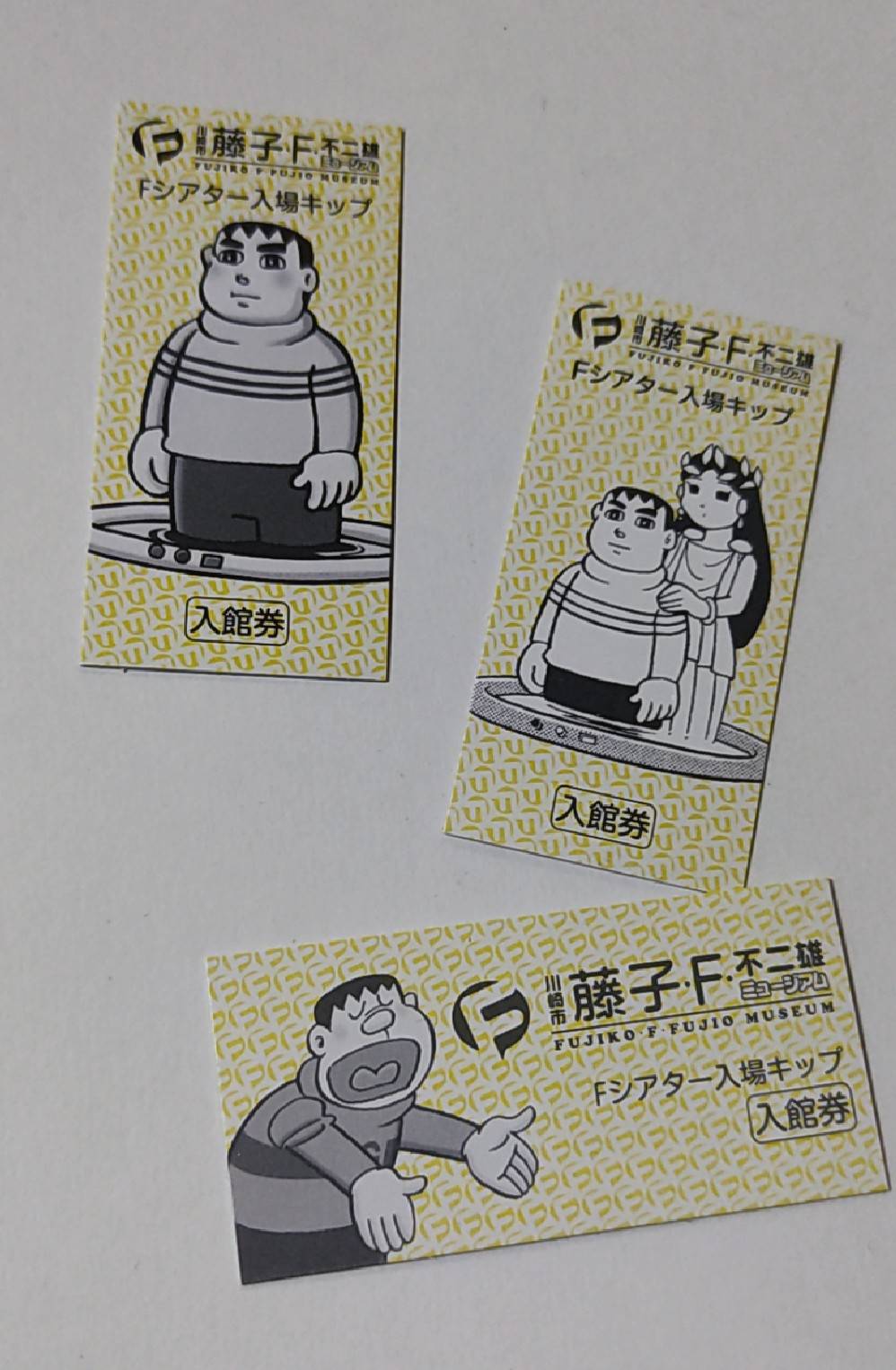 ドラえもん 藤子ミュージアムシアター キップセット 未使用品 ジャイアン 3種類※日時時間指定不可の商品です 詳しくは商品説明にて