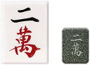 【1000円ポッキリ】和粧 麻雀アイシャドウ 二萬(リャンワン)※日時時間指定不可の商品です 詳しくは商品説明にて