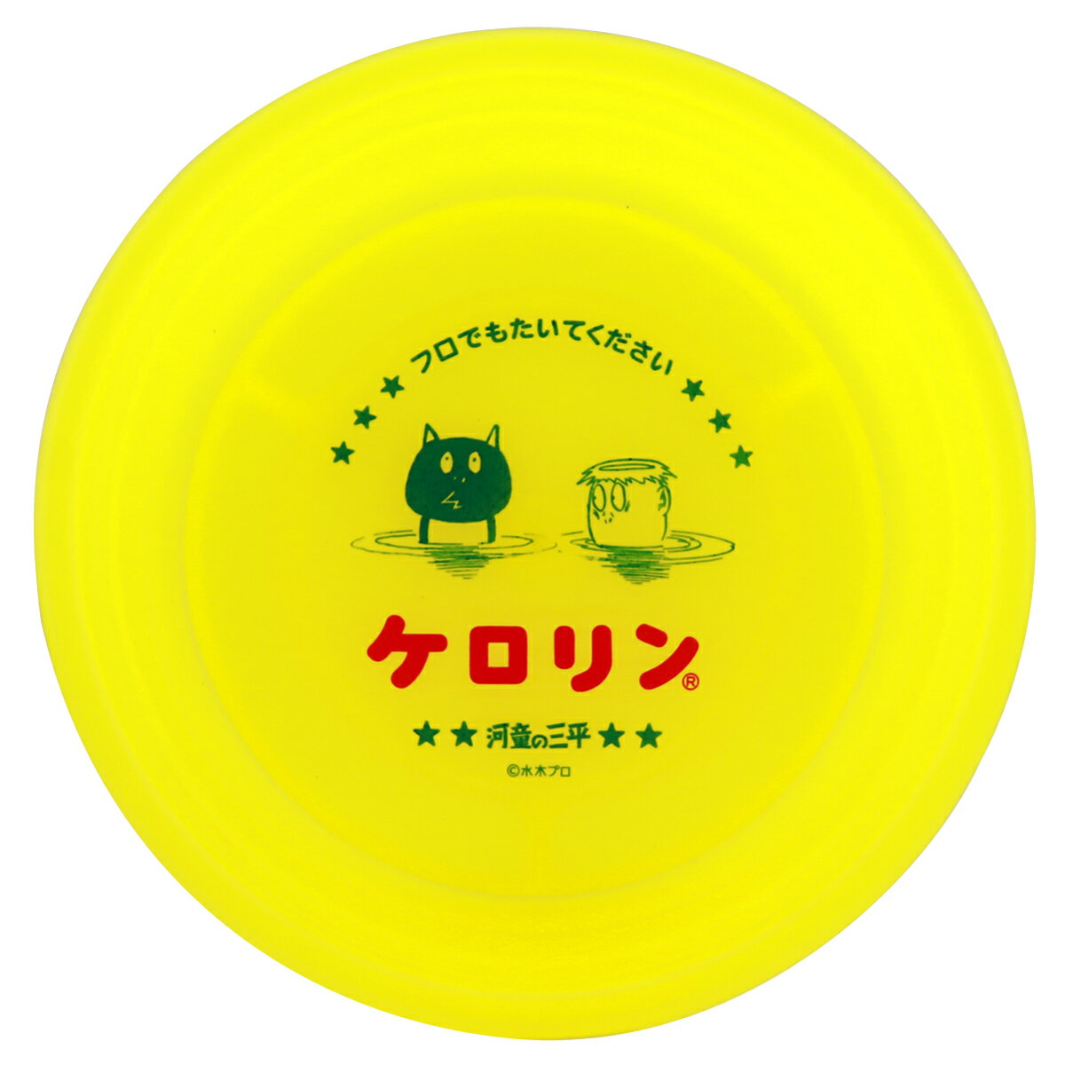 妖怪本舗 ケロリン桶 河童の三平 ※日時時間指定不可の商品です 詳しくは商品説明にて