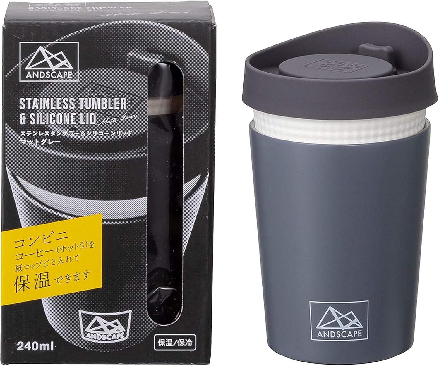 サンナップ ステンレス タンブラー コンビニ コーヒー 240ml フタ付き シリコンリッド マットグレー 紙コップ付※日時時間指定不可の商品です　詳しくは商品説明にて
