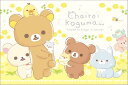 サンエックス リラックマ レジャーシートS チャイロイコグマ※日時時間指定不可の商品です 詳しくは商品説明にて