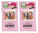 【1000円ポッキリ】【2個セットBEAUTYAVENUE(ビューティーアベニュー)リアルジェルネイルシール (ノーブルグリーン)※日時時間指定不可の商品です ...