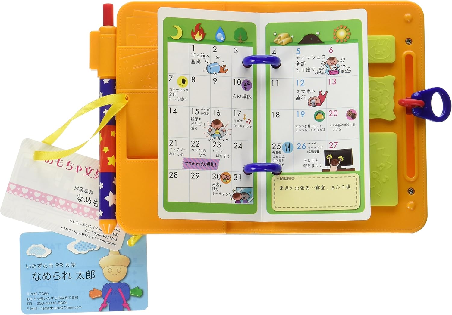 本物そっくり! いたずらっ子手帳l※日時時間指定不可の商品です 詳しくは商品説明にて