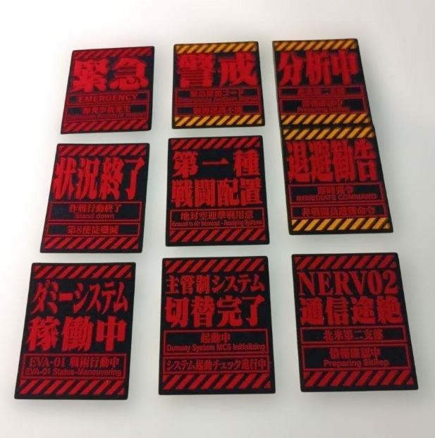 【1000円ポッキリ】エヴァンゲリオン　ロゴミニステッカー　警戒　第1種戦闘配置など　9種※日時時間指定不可の商品です　詳しくは商品説明にて