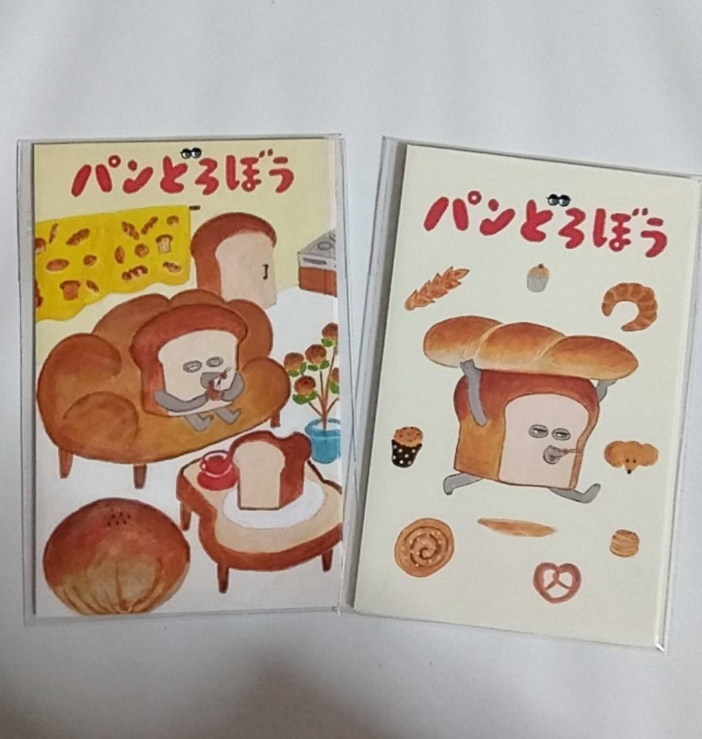 1000円ポッキリ　パンどろぼう　ポチ袋　2種類※日時時間指定不可の商品です