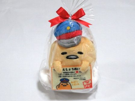 ZAK　ぐでたま　マスコットストラップ　ちえんしょうめいしょのサムネイル