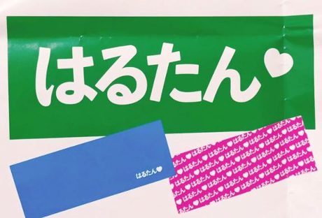 おっさんずラブ タオルセットの紹介画像2