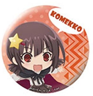 この素晴らしい世界に祝福を! 紅伝説 缶バッジ こめっこ