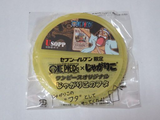 ワンピース じゃがりこのフタ ウソップ