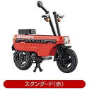 Honda 1/24 モトコンポコレクション スタンダード(赤)