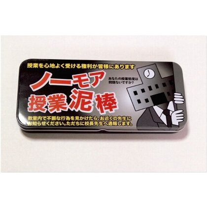 ■商品説明→缶ペンケース　マナー　　ノーモア授業泥棒　未使用品。ノーモア授業泥棒の缶ペンケース。ファッション雑貨を取扱中！！　裏原系、ストリート、レディース　その他レアで気になるアイテム満載！！　