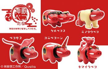 面白雑貨 神獣ベコたち ランダム2個