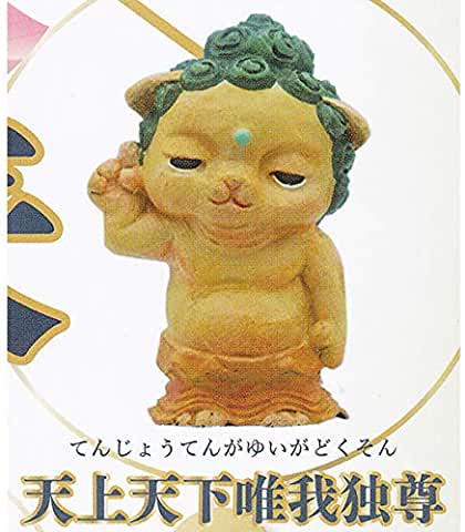面白雑貨 ねこ如来 マスコットフィギュア 天上天下唯我独尊