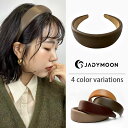 jadymoon ブランド カチューシャ 幅広 ワイド レザー フレンチ レトロ 合わせやすい ずれにくい おしゃれ 小顔効果 秋 冬