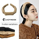 カチューシャ 痛くない プリーツ コーデュロイ 大人 モダン ユニーク ヘアアクセ ヘアアクセサリー 髪留め 髪飾り 軽い 太め 幅広 ワイド ボリューム 小顔...