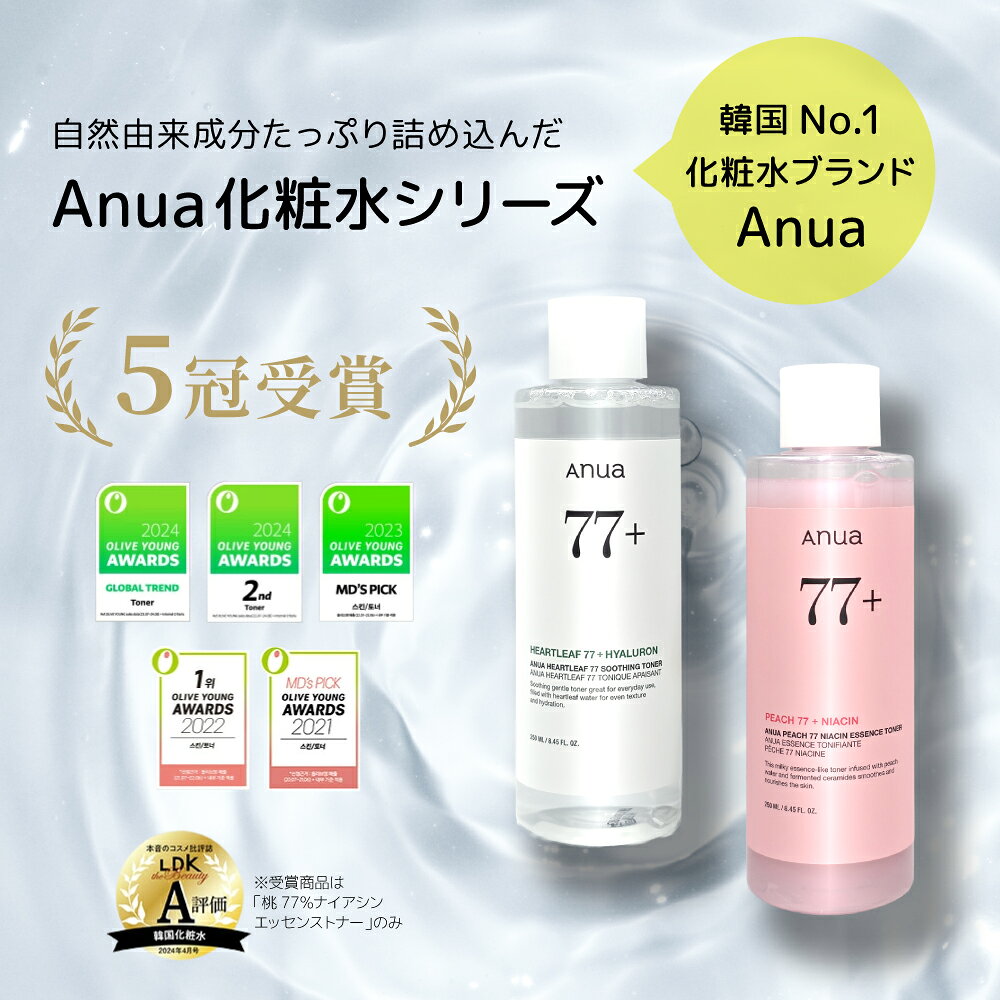 【楽天1位】 【国内・即日発送】【ANUA アヌア シンプルスターターセット（全4種）】ドクダミ 桃 化粧水 ローション 美容液 ニキビ 皮脂 肌キメ シワ 韓国コスメ アヌア amazfit-10000300 アイムコスメ 楽天市場店 サンプル画像3