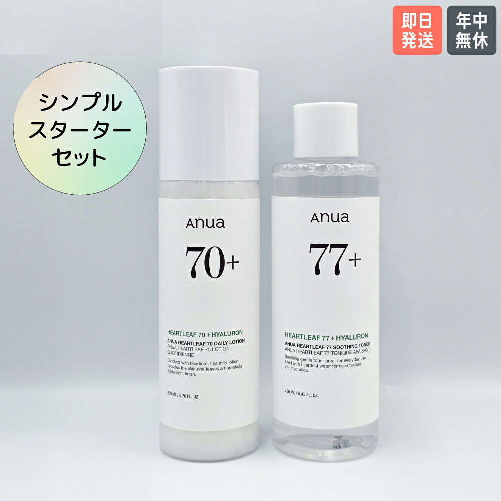 楽天市場】アヌア ドクダミ（セット｜スキンケア）：美容・コスメ