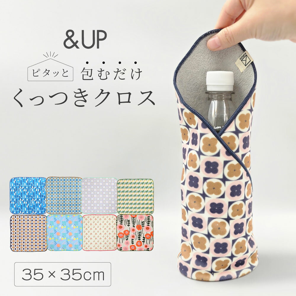 楽天1位 くっつきタオル 吸水 包む