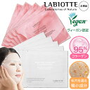 \楽天スーパーSALE★10%OFF/ ラビオッテ コラーゲンマスク シミ ビタミンB プレステージ ダブルフィットマスク フェイスマスク シートマスク 超密着 保湿 弾力 ハリ ヴィーガン認証 コラーゲンパック LABIOTTE