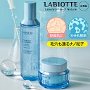 ラビオッテ 化粧水 & クリームセット ヒアルロン酸 ヒアルバイオーム 水分乳酸菌 特許技術によるナノ粒子化成分 スキンケア 保湿 肌に優しい EWGグリーン成...