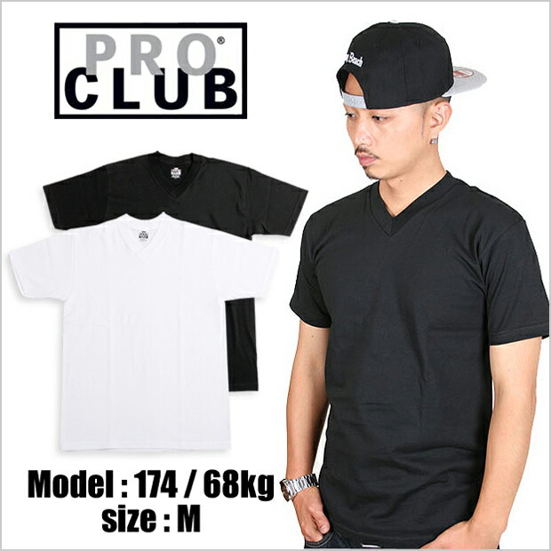 プロクラブ Tシャツ Vネック メンズ レディース PRO CLUB 無地 大きいサイズ ホワイト ブラック 白 黒 B系 ストリート系 ヒップホップ ダンス ...