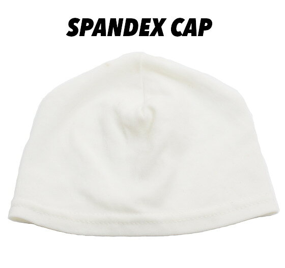 【メール便対応商品】 スパンデックスキャップ/SPANDEX CAP【白 ホワイト】メンズ ファッション 服 HIPHOP B系 B BOY DANCE ヒップホップ ダンス 衣装 AMAZING アメージング ビーニー スカルキャップ DURAG DU-RAGの商品画像 2