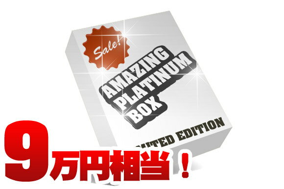 \32.400-福BOX プラチナ （定価9万円相当）メンズ ファッション 服 ヒップホップ ダンス 衣装 AMAZING アメージング 福袋