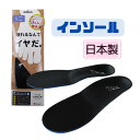 【リゲッタ インソール bi003】 バインインソールクッションプラス