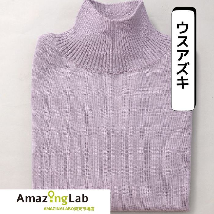 AMAZINGLABO楽天市場店の【レディース ハイネックセーター M1001-207】7色 メリノウール タートルネック 長袖 秋 冬 セーター 薄手ニット 無地 柔らかい ちくちく感なし シンプル 通勤 オフィスウスアズキ モカベージュ オフホワイト 黒 グレー ワイン カラシ｜アングル2