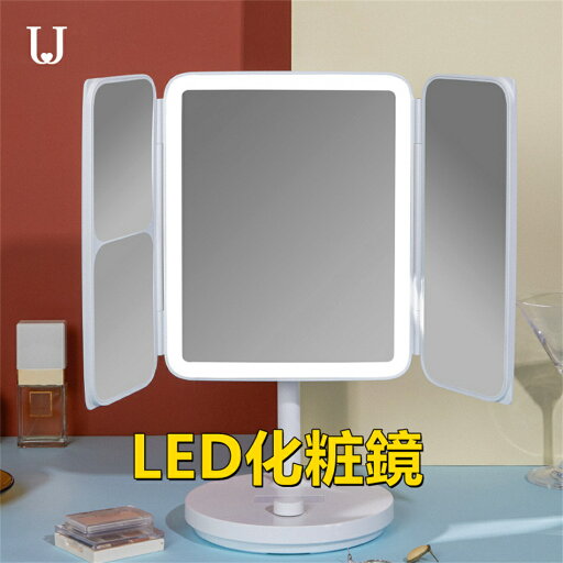 \送料無料/LED化粧鏡卓上ミラー3面鏡2倍5倍拡大鏡付き明るい折りたたみ式メモリー機能付きライト付き防塵 \送料無料/LED化粧鏡卓上ミラー3面鏡2倍5倍拡大鏡付き明るい折りたたみ式メモリー機能付きライト付き防塵