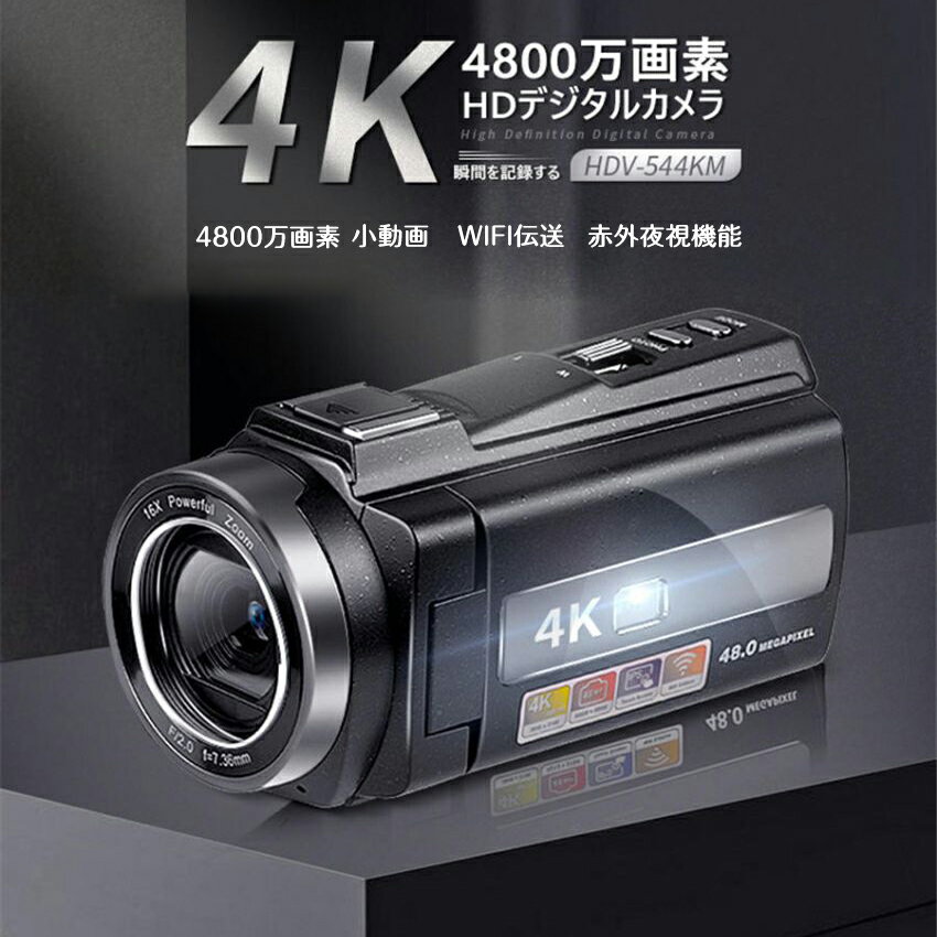 DVビデオカメラ 4Kダイレクトタッチ