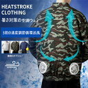 作業服 超軽量 超静音 9枚羽根 大風量ファン 三段階調整可能 兼用ファスナー 長袖 熱中症対策 人気 警備 レジャー 農業 園芸 屋外作業 アウトドア 軽作業...