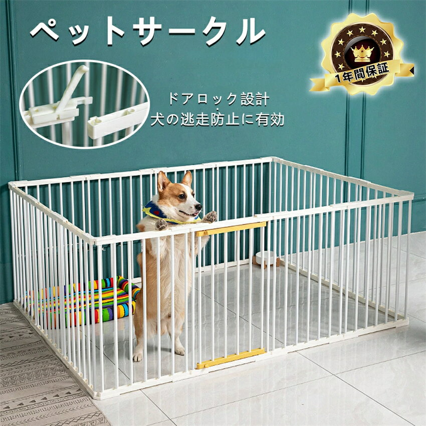 【お買い物マラソン P5倍】ペットサークル 折りたたみ ドッグ ケージ 中型犬 小型犬 取り付け簡単 軽い 広い ケージ 猫 犬 サークル 広い 室内外兼用 飼育 室内 屋内 柵 ドッグケージ サークル おしゃれ ペットケージ 長方形 正方形 おしゃれ