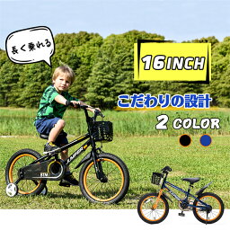 子供用自転車 自転車 子供用 16インチ スタンド付き 幼児用 誕生日プレゼント 自転車 軽量 補助輪 ベル ペタル