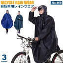 【レインコート+晴雨兼用傘セット】父の日ギフト レインコート 自転車 リュック ママ 防水 リュック対応 通学 レディース メンズ サンバイザー カッパ 雨具 自転車 ポンチョ ロング丈 男女兼用\送料無料/