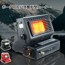 【送料無料】ポータブル戸外暖炉型ヒーター 温風機 カセットガス ストーブ ポータ