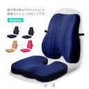 背もたれクッション+座布団2点セット 背当てクッション 腰痛対策 低反発 オフィス 運転 骨盤クッション 厚め 疲れない お尻が痛くならない 美姿勢サポート 通気性 カークッション 車用 超軽量 骨盤 ゆがみ 矯正 椅子用\送料無料/