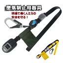 安全帯 新規格 胴ベルト型安全帯 墜落制止用器具 胴ベルト安全帯 落下防止 安全帯 巻取式ランヤード 伸縮式ランヤード ワンハンドリトラ ワンタッチバックルタイプ ロック装置付 新企画安全帯 高所安全帯全身保護 落下防止 電気工事/高所での安全