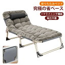 折りたたみベッド 簡易ベッド キャンプベット コンパクト シングル おしゃれ 軽量 組立不要 リクライニングベッド 綿 通気性 マットレス付き さわやか ベット...