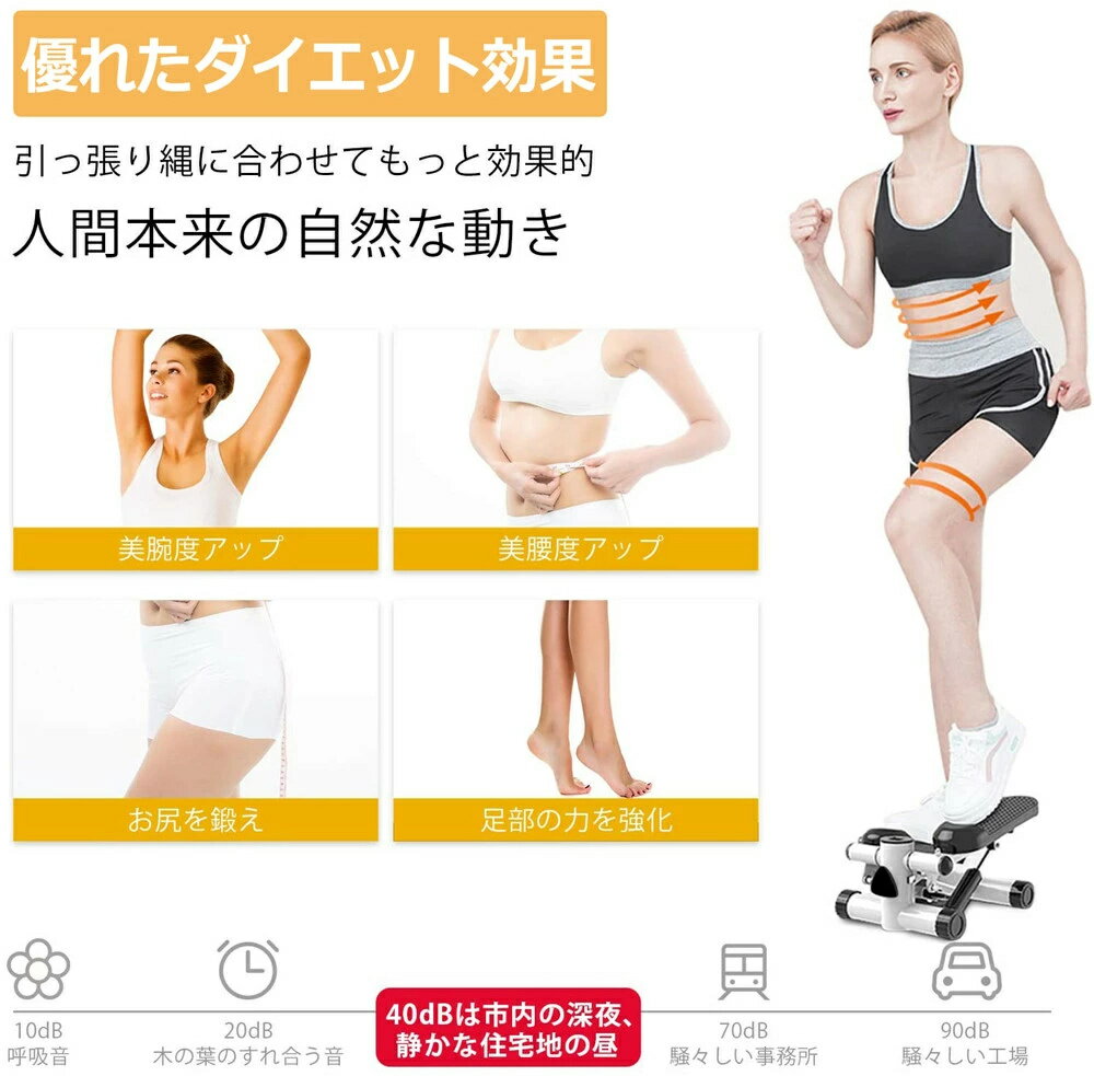 ステッパー 静音 ツイスト 足踏み 有酸素運動 ウォーキングマシン 3D健康ステッパー フィットネス ダイエット器具 ひねり運動 サイドステップ 踏み台昇降 室内エクササイズ ステップ台 運動 室内 2