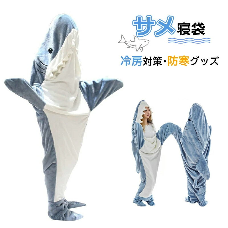 TQ 4B tl shark blanket TuPbg Tѕz  pW} lp Q ѕz ѕz 킢  h Qѕz [΍ hObY ʔ v[g nEB RXvߑ p[eB[